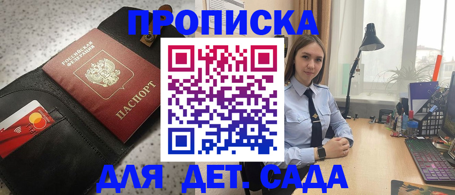 временная регистрация недорого в Наро-Фоминске