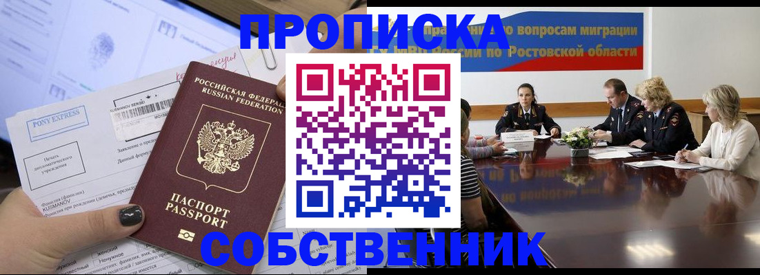 временная регистрация для всех в Наро-Фоминске